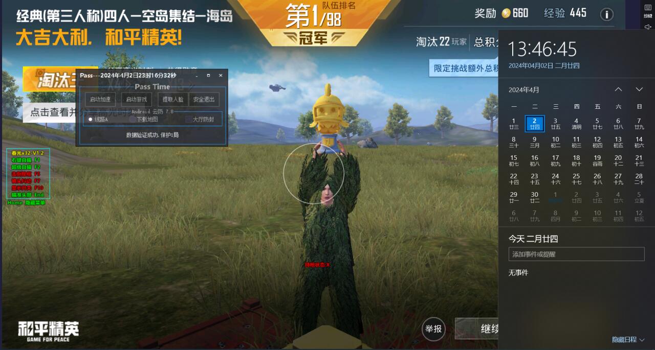 地铁逃生乔碧萝辅助怎么用（地铁逃生透视辅助安卓）