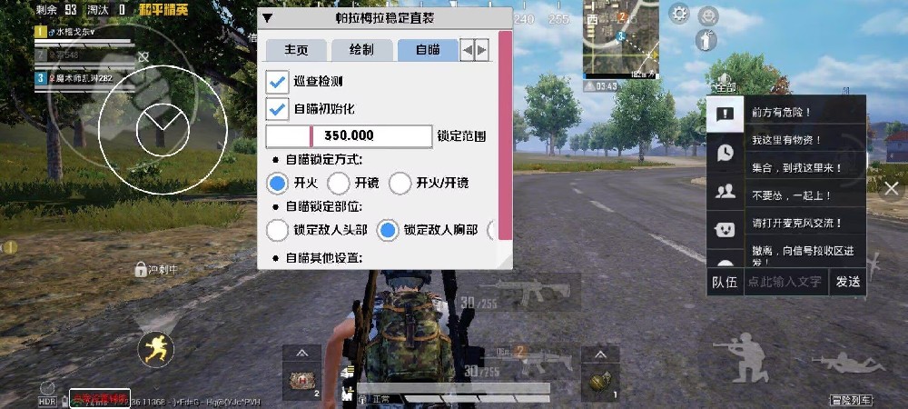 地铁逃生ios兔子辅助（地铁逃生iOS兔子辅助的主要功能有哪些？）