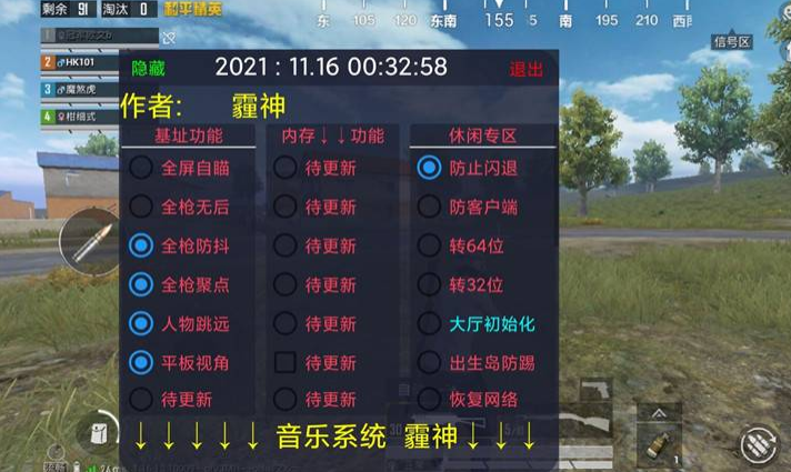 地铁逃生ios免费辅助软件（有哪些常见的地铁逃生iOS辅助软件功能？）