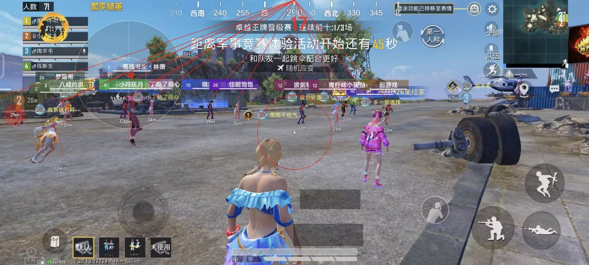 ios地铁逃生自瞄辅助永久（地铁逃生自瞄辅助的技术原理是什么？）
