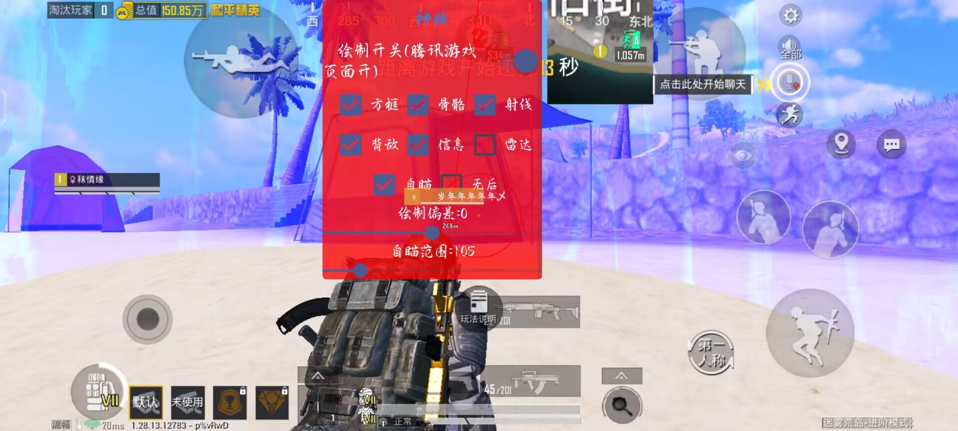 地铁逃生《芒果》直装辅助