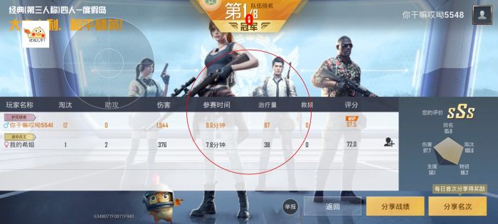 地铁逃生《c罗》外挂