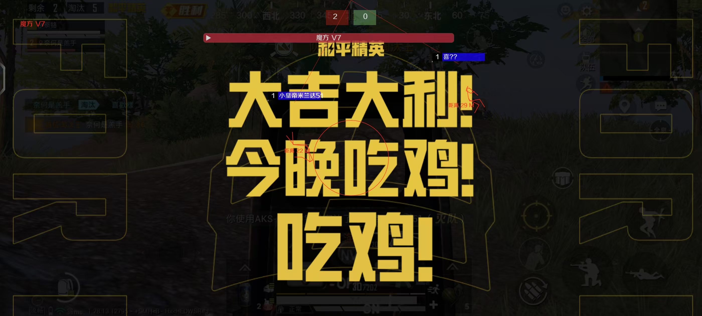 地铁逃生《大圣》透视辅助